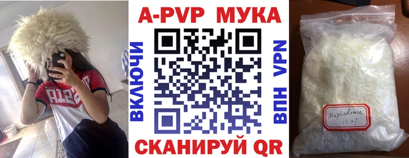 купить наркотики цена Шумиха Alpha-PVP мука