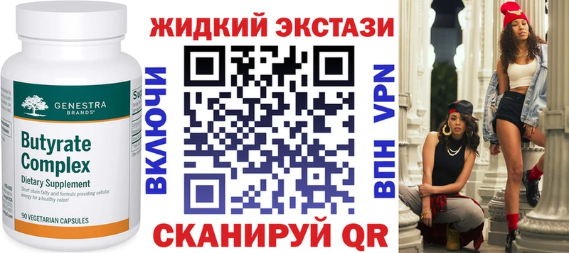 дарнет шоп  Шумиха  Бутират бутик 