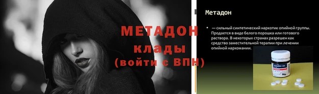метамфетамин Богородск
