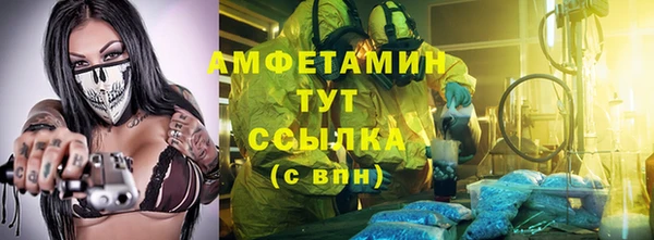 метамфетамин Богородск